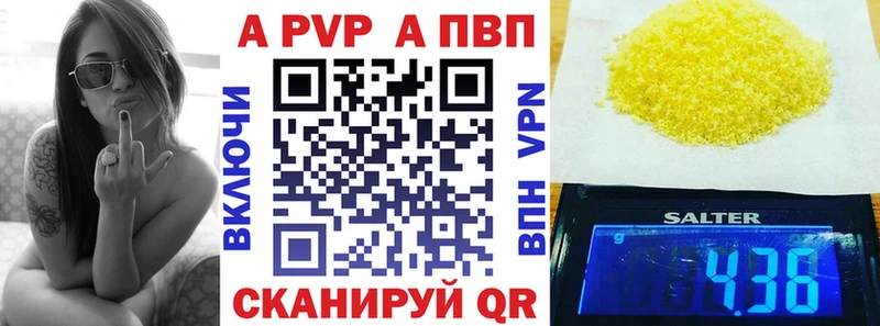 A PVP Соль  Великие Луки 