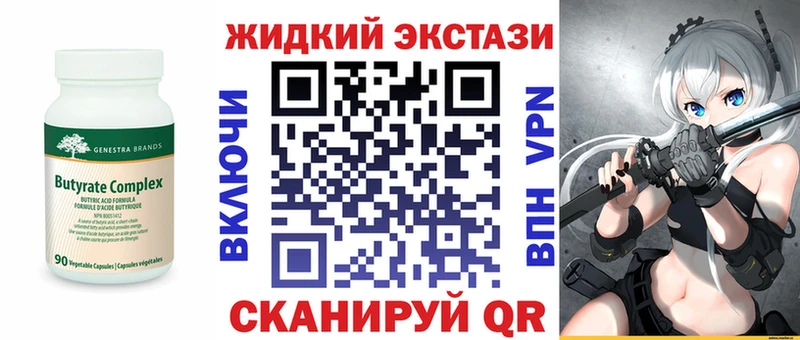Бутират BDO 33%  omg зеркало  Великие Луки 