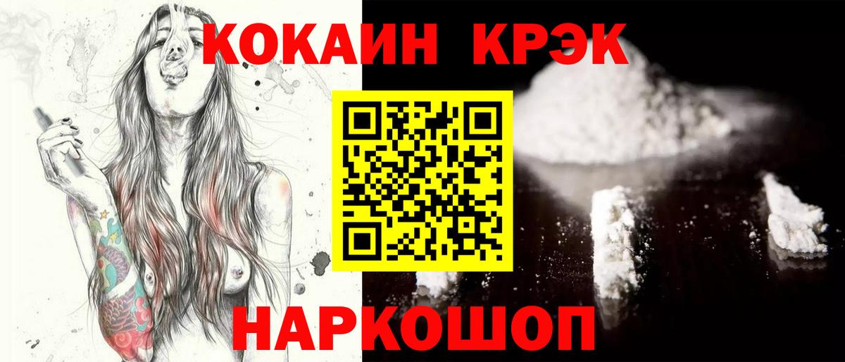 Cocaine 99%  COCAIN 99%  Вход с VPN  Великие Луки 