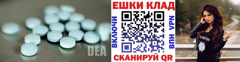 дарнет шоп  Великие Луки  Экстази Cube 