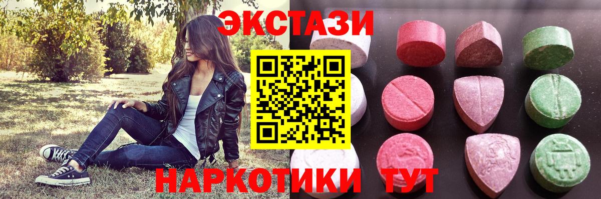 ЭКСТАЗИ VHQ Великие Луки