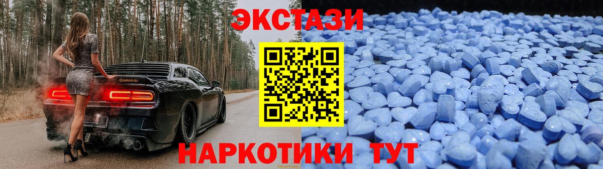 Ecstasy  купить наркотик  MEGA вход  Великие Луки  ЭКСТАЗИ ешки  Вход с VPN  Ecstasy Cube 
