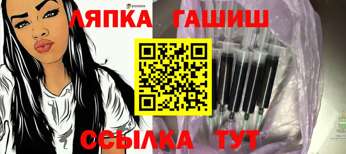 Великие Луки  Гашиш Cannabis  Вход с VPN 