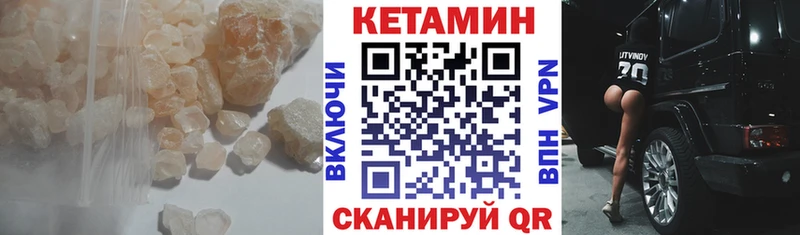 КЕТАМИН VHQ  хочу   OMG как войти  Великие Луки 