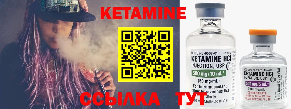 КЕТАМИН VHQ  Кетамин VHQ  Вход с VPN  hydra как зайти  Великие Луки 