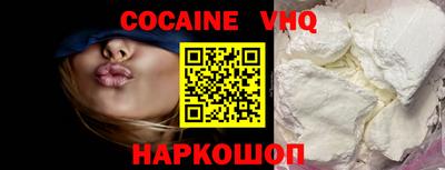 COCAINE Ливны