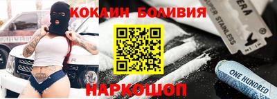 COCAINE Ливны