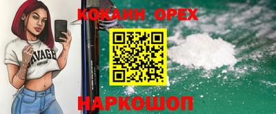 COCAINE Ливны