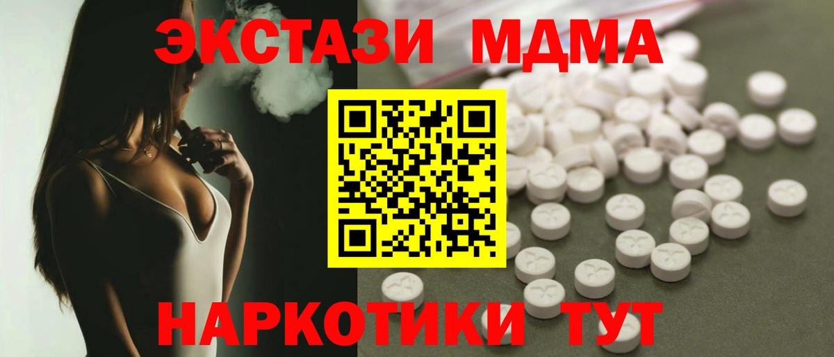 Великие Луки  МДМА кристаллы  Вход с VPN  MDMA VHQ 