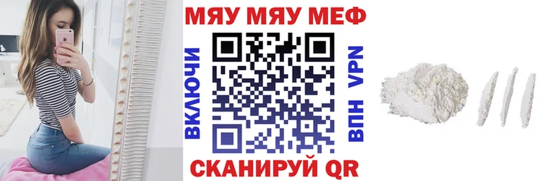 МЯУ-МЯУ кристаллы  где найти   Великие Луки 