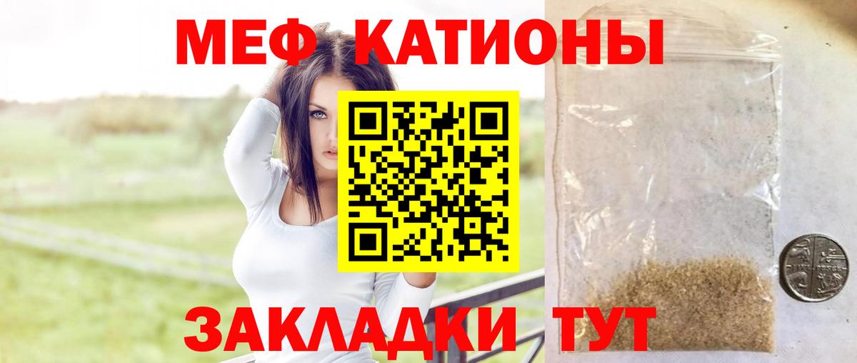 Мефедрон кристаллы Великие Луки