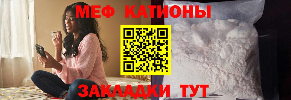 Великие Луки  Меф мяу мяу  МЕФ мука  Вход с VPN 