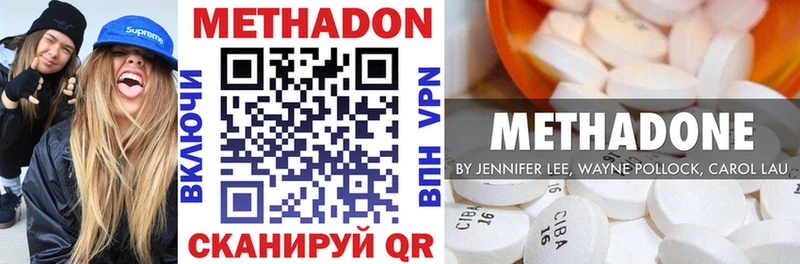 МЕТАДОН белоснежный  Великие Луки 