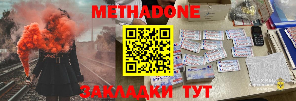 МЕТАДОН белоснежный Великие Луки