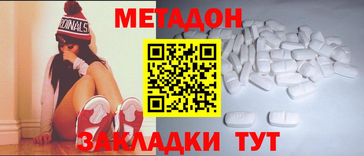 МЕТАДОН кристалл  Метадон мёд  гидра   Вход с VPN  Великие Луки 