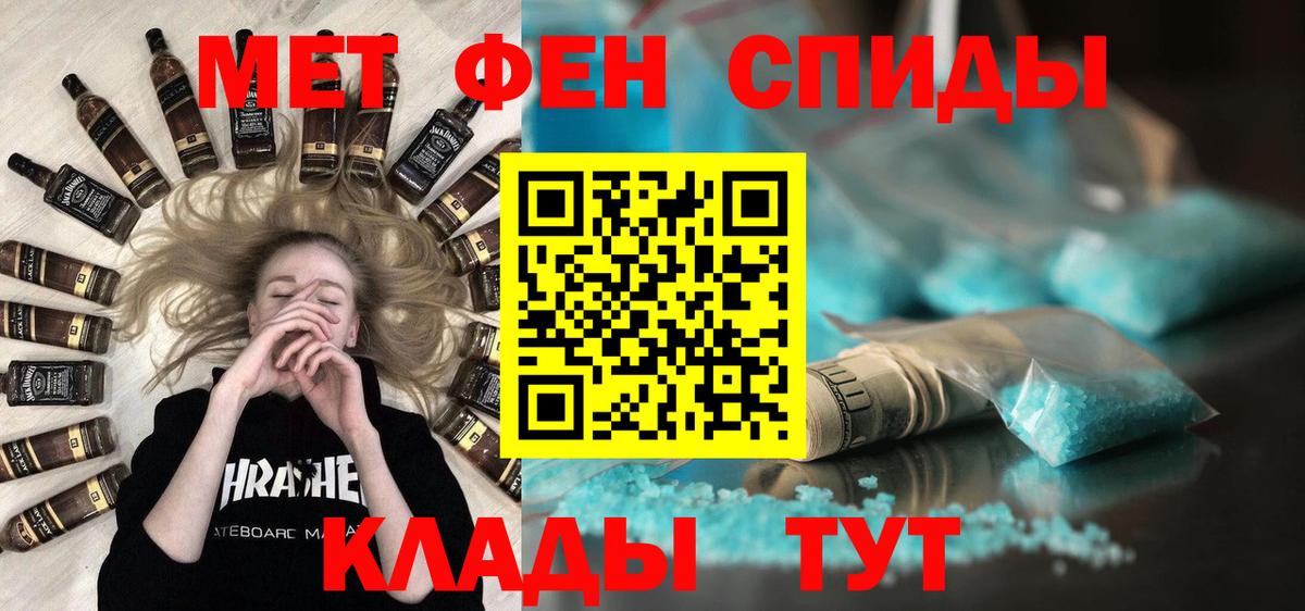 Первитин кристалл Великие Луки