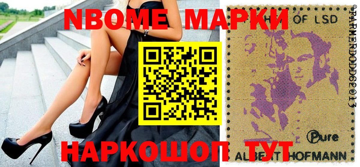 Наркотические марки  Вход с VPN  Великие Луки  Марки N-bome 1,5мг  Марки N-bome 1,5мг 